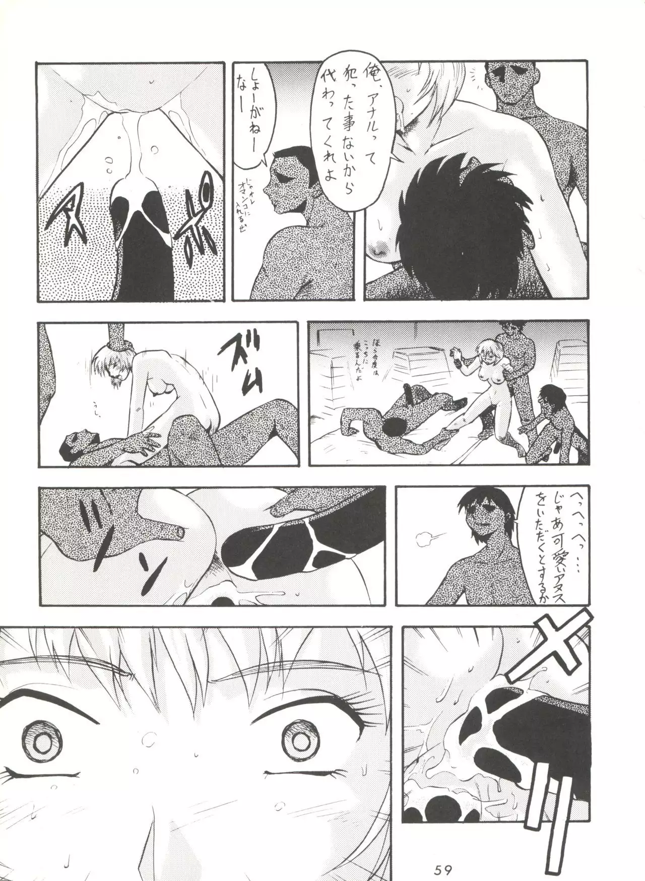 Kage no Nan Demo-R