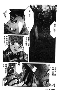 [Anthology] Shitsurakuen - Paradise Lost 2 (Neon Genesis Evangelion) [Chinese]