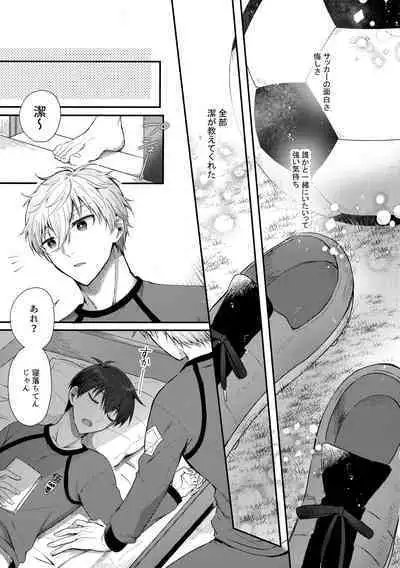 (Seishun Egoism) [MixSand (Uni)] DAILY QUEST (Blue Lock)