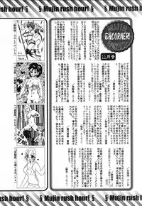 COMIC MUJIN 2006-12