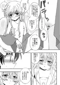 Karyou Gakuen Shotoubu 2011-1