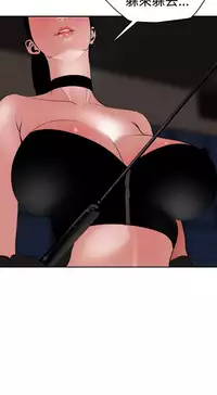 Desire King 欲求王 Ch.41~54 [Chinese]