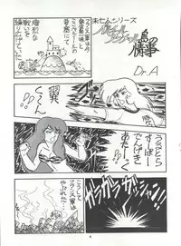 [Pussy Cat (Oono Tetsuya)] Pussy Cat Vol. 15 (Magical Emi, Sonic Soldier Borgman)