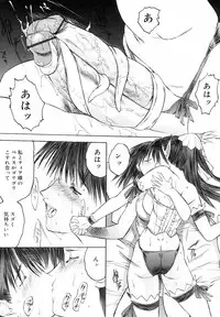 [Togashi] Yorozu Tatarareya