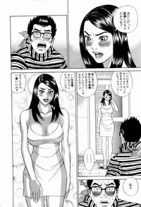 [Tada Isamu] Ouen Shite ♥ Ageru