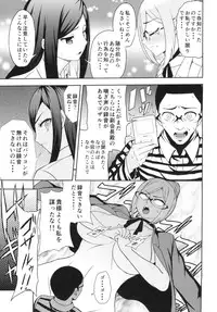 [Shirikageru Taberu (Hiro)] Tengoku to Kangoku ~Kegasareta Fukukaichou~ (Prison School) [Digital]