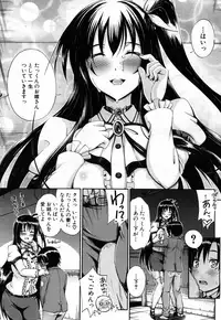 [Maekawa Hayato] SSS ~Secret Sisters School~