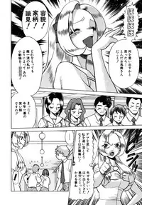 [Tamaki Nozomu] UraUra Jungle Heat