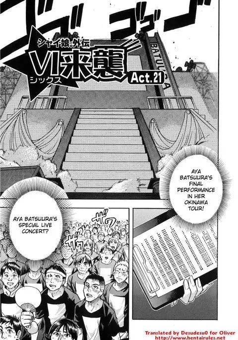 Shining Musume 6. Rainbow Six