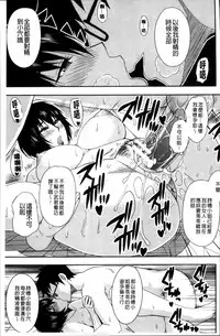 [Shunjou Shuusuke] Osaekirenai kono Kimochi [Chinese]