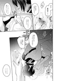 [Tioka Nanae] Rougetsu (Touken Ranbu) [Digital]