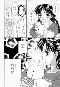 [Araki You] Ryoujoku Seifuku Sengen