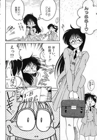 [Chachaki Noriyuki] Soko ga Kayui no