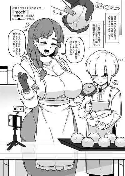 [Sasanoha Toro] Okaa-san Sedai no Toshiue Mama-san to Nama H Shite Haramasechau Hon [Digital]