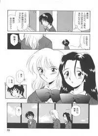 Innyou Megami 1