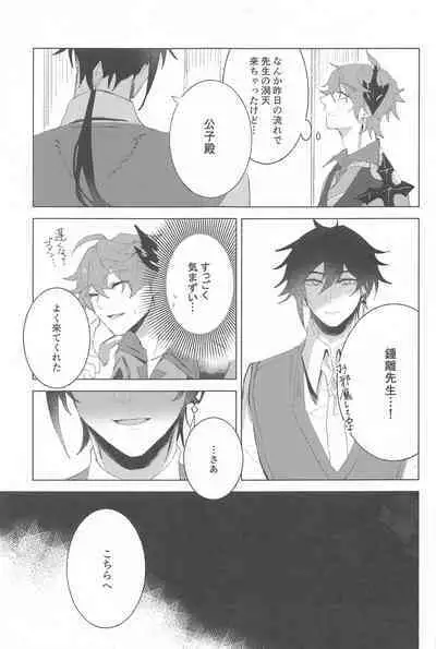sayonarakatenkoru