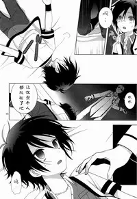 (Shota Scratch 21) [D.C-NUT (pillow)] Saimin x Furyou ~Furyou Shounen ni Saiminjuutsu o Kakeru Hon~ [Chinese] [白猫汉化组]
