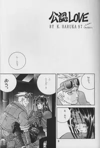 [K. Haruka Company (K. Haruka)] LIBIDO (Final Fantasy VII)