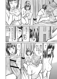 [Hazuki Kaoru] Gikei ni Yobai o Sareta Watashi wa Ikudotonaku Zecchou o Kurikaeshita 1-15