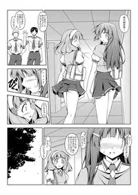 [Oremuha X (Kikuchi Tsutomu)] Reika no Agata ~Ten no Maki~ (Smile Precure!) [Digital]