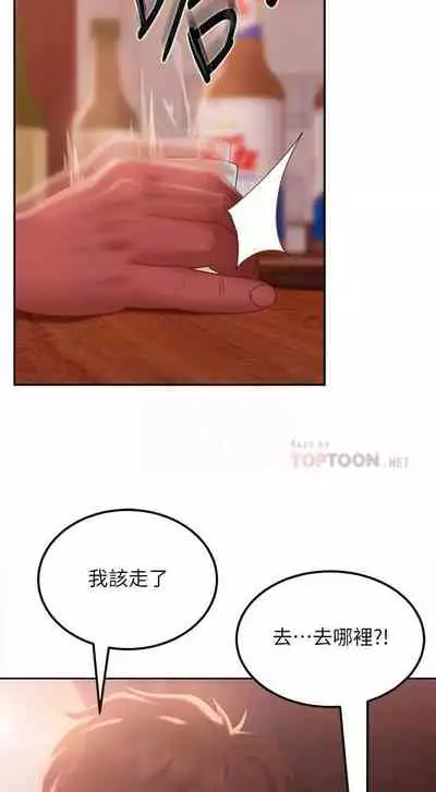 【周六连载】不良女房客（作者：Overlab studio） 第1~38话