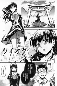 [Tsuruta Bungaku] Himitsu No [Chinese]