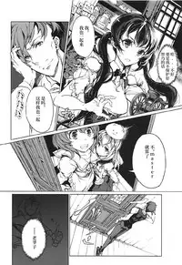 (C92) [70 Nenshiki Yuukyuu Kikan (Ohagi-san)] Shirousa Caffe (Gochuumon wa Usagi desu ka?) [Chinese] [乐色鸡饭组]