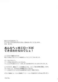 (C96) [Part K (Hitsujibane Shinobu)] Gray-tan datte Hazukashii (Lord El-Melloi II Sei no Jikenbo)