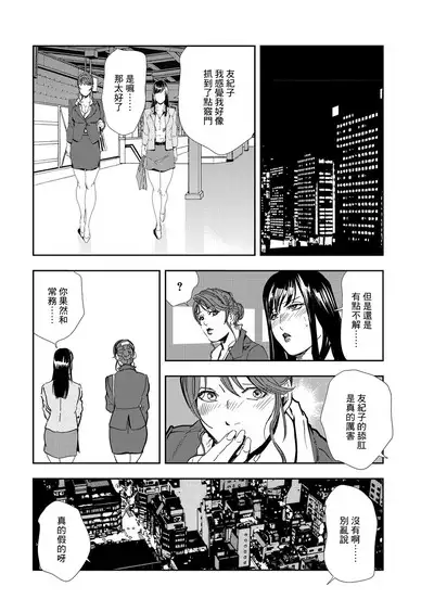 肉秘書・友紀子 Vol.08