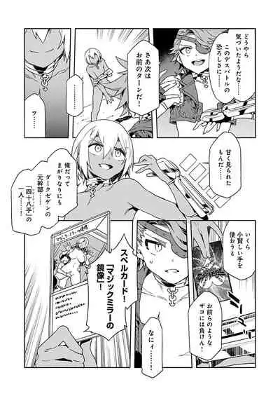 Luvslave Ch. 10 (COMIC MeDu 2021/04/16）