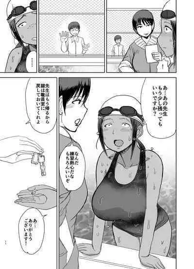 Mob-kao Bakunyuu no Dokyuusei o Ore no Iinari no Sefri ni Shiteyatta... 4