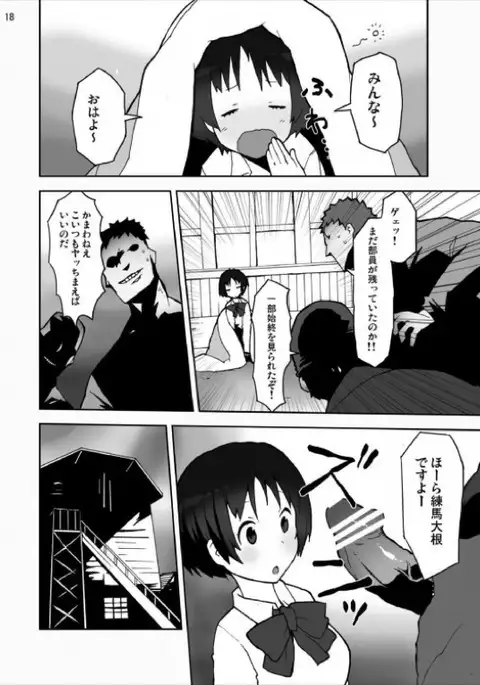 Rikka to dekomori no chuunibyou dasi hinnyuu dasi sonnnani hutoi no hairanaisi!