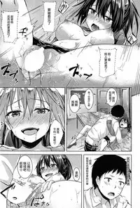 [Igarashi Yuuma] Bachigai! Honey Trap (COMIC Kairakuten BEAST 2015-06) [Chinese] [绅士仓库汉化]