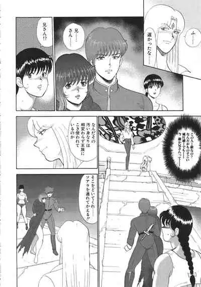 Carina no Bouken Vol.10 Ingoku Joou