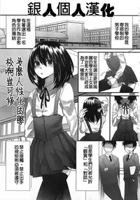 [Palco Nagashima] Kimi ga Miteru kara (Otokonoko Uke Vol. 2) [Chinese] [銀人個人漢化]
