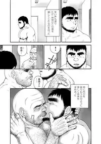 [Jin Hiroka, Hiko] Karasu no Negura [Digital]