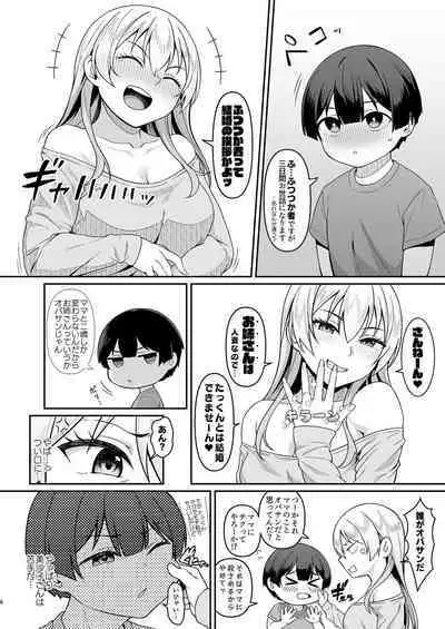[Re:Cre@tors (Hiiragi Hajime)] Gal Mama Misako-san to Shota-kun [Digital]