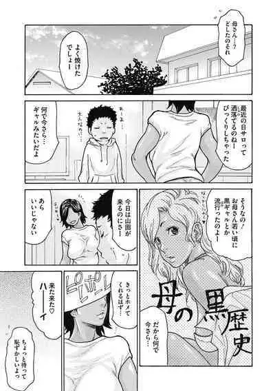 COMIC Megastore DEEP Vol. 38