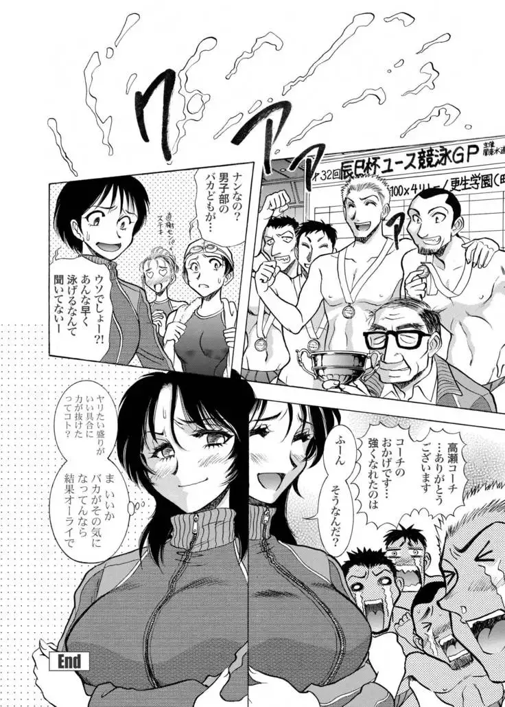 Tsugi Seirei Daisanshou 「Seiteki Shukujo」