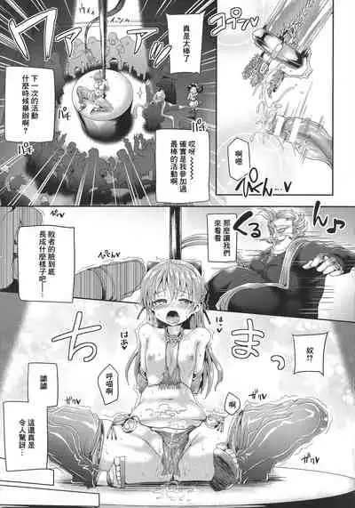 Futanari Gal Brave - Tsuiteru Gal Yuusha Isekai no ji ni Botsu