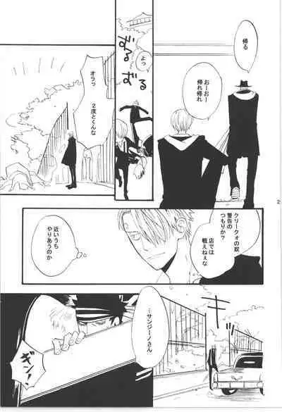 Wandering In The World 3