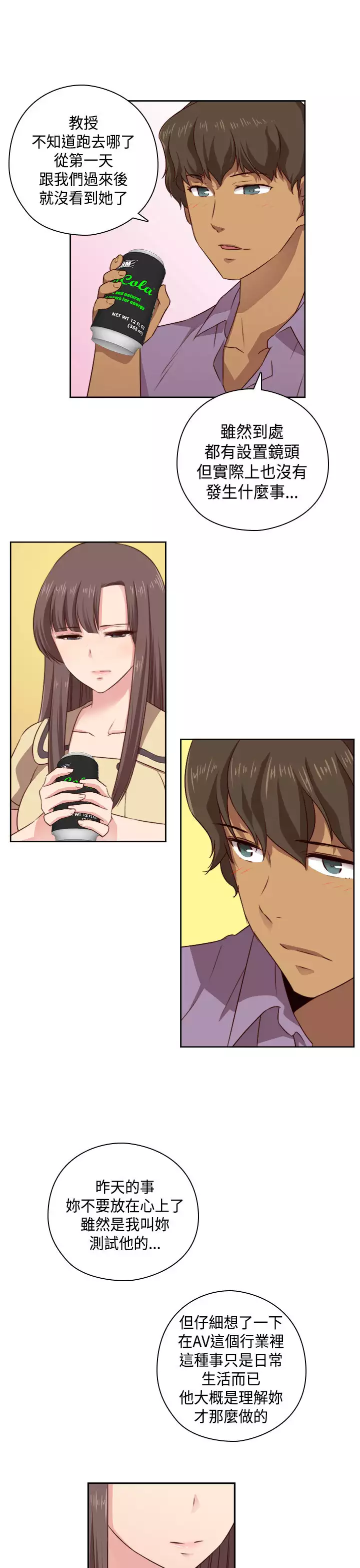 H-Campus H校园<第2季> Ch.47~52 中文