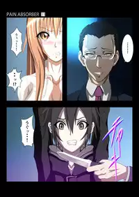 [Earl LUMINES] PAIN ABSORBER 11