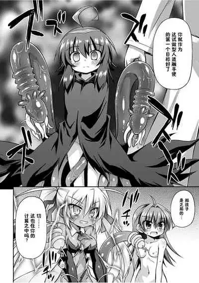 Konoyo wa Subete Tentacle!