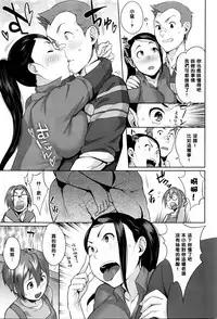 [Ojo] Genki Dashite! (COMIC Masyo 2016-03) [Chinese] [黑条汉化]