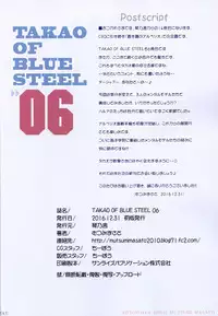 (C91) [Kotonosha (Mutsumi Masato)] TAKAO OF BLUE STEEL 06 (Aoki Hagane no Arpeggio)