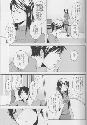Love Practice - Durarara doujinshi Japanese