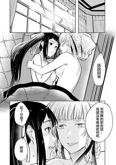 [MUSHI☺︎YAKI] Kake/Kirasaya no Manga (Kakegurui) [Chinese] [沒有漢化]