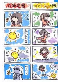 [MYO (MYO)] Amaero Oosaka MYO-03 (Azumanga-Daioh)