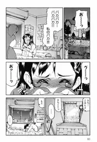 [Aka Bon] Kisu Kisu Konma